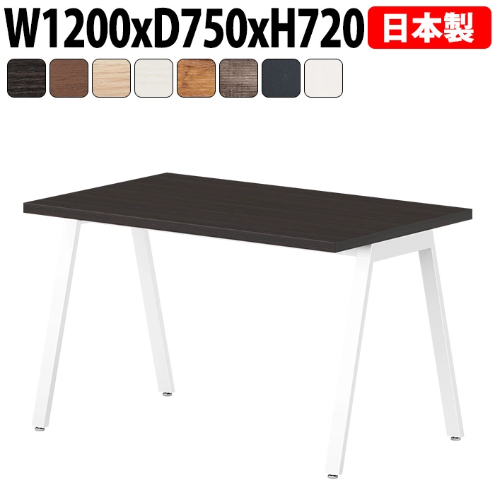 ミーティングテーブル 120×75cm 日本製 E-BSY-1275｜抗菌・高耐久 会議用テーブル 角型 オフィス 会議室 法人向け 4人用