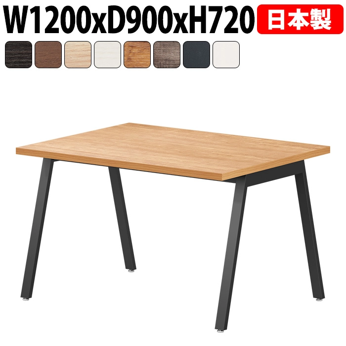 ミーティングテーブル 120×90cm 日本製 E-BSY-1290｜抗菌・高耐久 会議用テーブル 角型 オフィス 会議室 法人向け 4人用