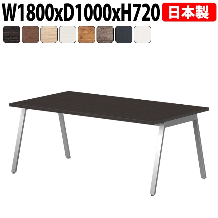 ミーティングテーブル 180×100cm 日本製 E-BSY-1810｜抗菌・高耐久 会議用テーブル 角型 オフィス 会議室 法人向け 6人用