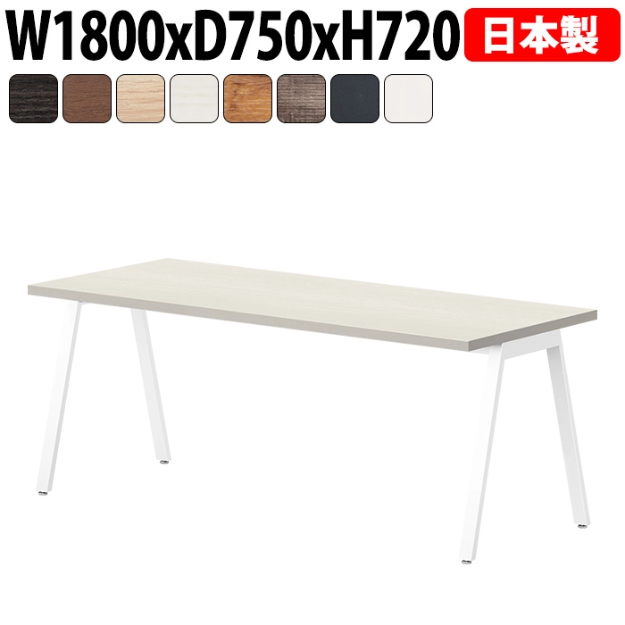 ミーティングテーブル 180×75cm 日本製 E-BSY-1875｜抗菌・高耐久 会議用テーブル 角型 オフィス 会議室 法人向け 6人用