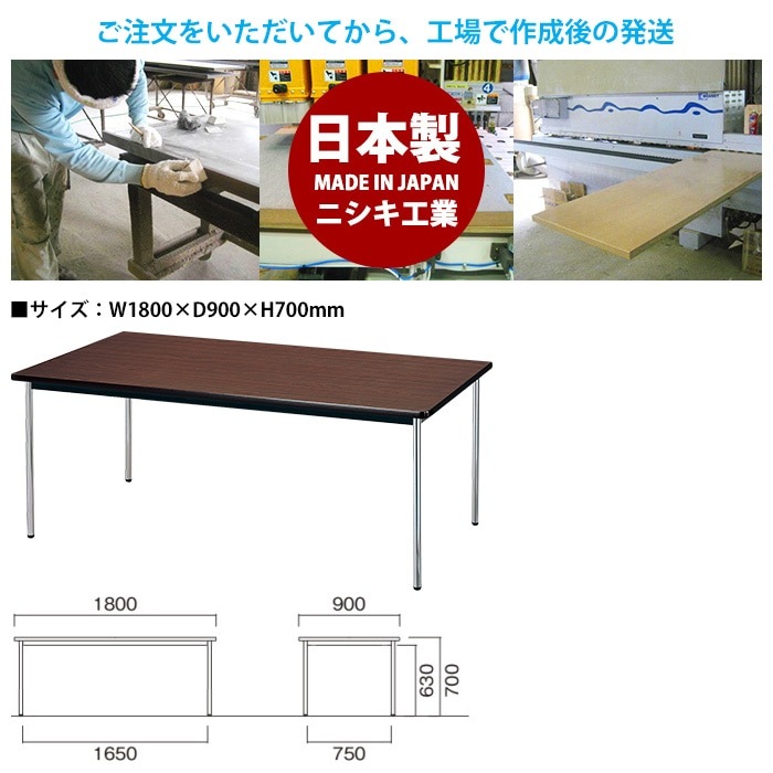 会議用テーブル E-AK-1890SM 幅180x奥行90x高さ70cm ソフトエッジ巻 棚なし 6人用 法人様配送料無料(北海道 沖縄 離島を除く) ミーティングテーブル 会議テーブル 長机 会議机 事務机 テーブル 事務所 会議室 おしゃれ