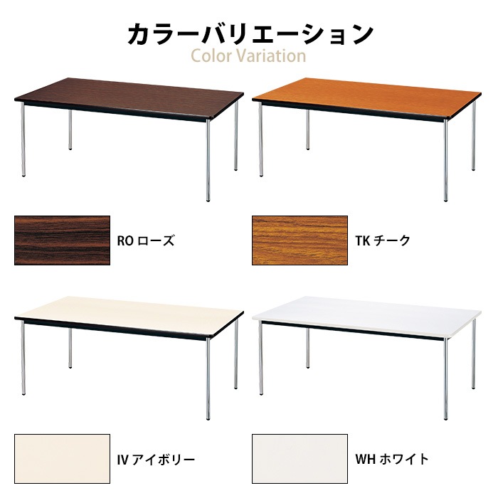 会議用テーブル E-AK-1890SM 幅180x奥行90x高さ70cm ソフトエッジ巻 棚なし 6人用 法人様配送料無料(北海道 沖縄 離島を除く) ミーティングテーブル 会議テーブル 長机 会議机 事務机 テーブル 事務所 会議室 おしゃれ
