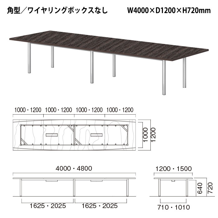 ミーティングテーブルE-GT-4012K 幅400x奥行120x高さ72cm スタンダードタイプ 角型 【法人様配送料無料(北海道 沖縄 離島を除く)】 会議テーブル おしゃれ ミーティングテーブル長机 なが机 オフィス 会議室 テーブル 重厚感 テーブル 会議机 打ち合わせ