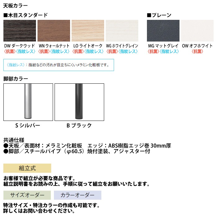 ミーティングテーブルE-GT-4812K 幅480x奥行120x高さ72cm スタンダードタイプ 角型 【法人様配送料無料(北海道 沖縄 離島を除く)】 会議テーブル おしゃれ ミーティングテーブル長机 なが机 オフィス 会議室 テーブル 重厚感 テーブル 会議机 打ち合わせ