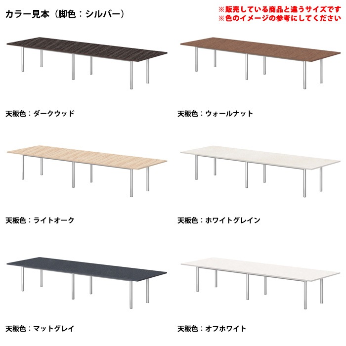 ミーティングテーブルE-GT-4812K 幅480x奥行120x高さ72cm スタンダードタイプ 角型 【法人様配送料無料(北海道 沖縄 離島を除く)】 会議テーブル おしゃれ ミーティングテーブル長机 なが机 オフィス 会議室 テーブル 重厚感 テーブル 会議机 打ち合わせ