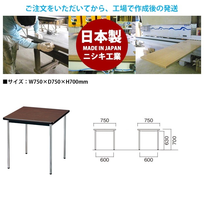会議用テーブル E-AK-7575SM 幅75x奥行75x高さ70cm ソフトエッジ巻 棚なし 2人用 法人様配送料無料(北海道 沖縄 離島を除く) ミーティングテーブル 会議テーブル 長机 会議机 事務机 テーブル 事務所 会議室 おしゃれ
