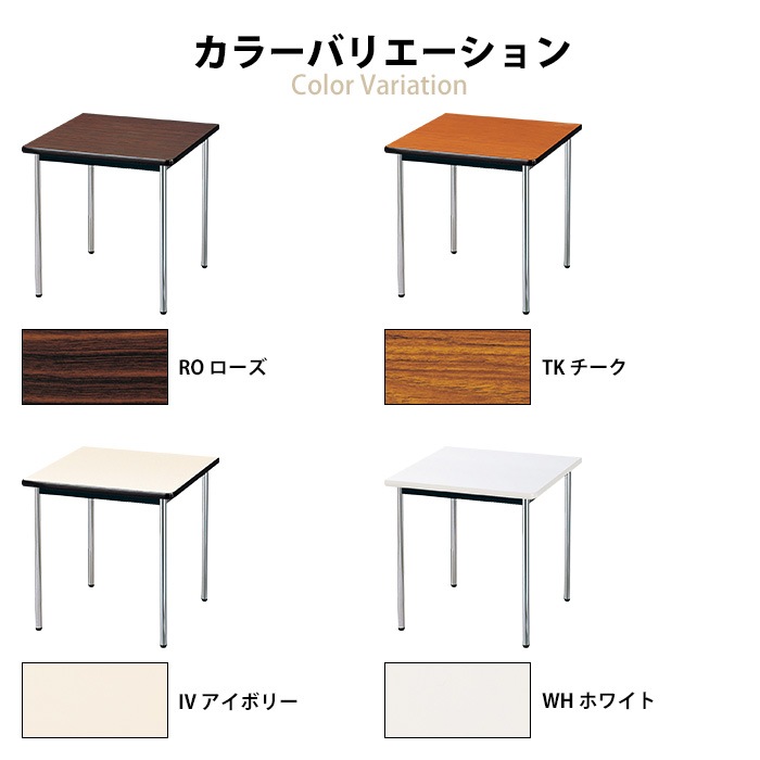 会議用テーブル E-AK-7575SM 幅75x奥行75x高さ70cm ソフトエッジ巻 棚なし 2人用 法人様配送料無料(北海道 沖縄 離島を除く) ミーティングテーブル 会議テーブル 長机 会議机 事務机 テーブル 事務所 会議室 おしゃれ