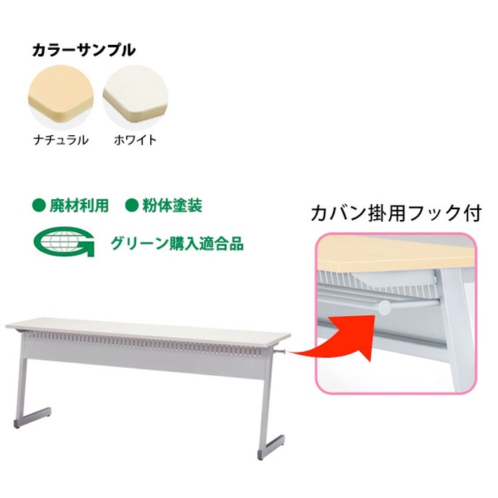 教育施設用テーブル カバン掛用フック付 SKB-6040P W60xD40xH70cm 【法人様配送料無料(北海道 沖縄 離島を除く)】 セミナー 学校 塾 学習机 長机