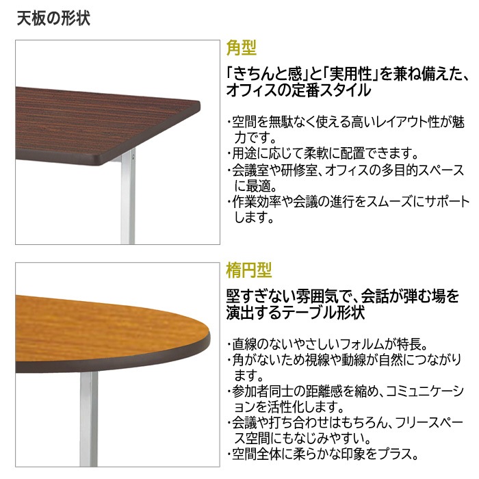 ミーティングテーブル E-KRT-1875K W180xD75xH70cm 角型 【法人様配送料無料(北海道 沖縄 離島を除く)】 会議用テーブル 会議テーブル長机 会議室 会議机