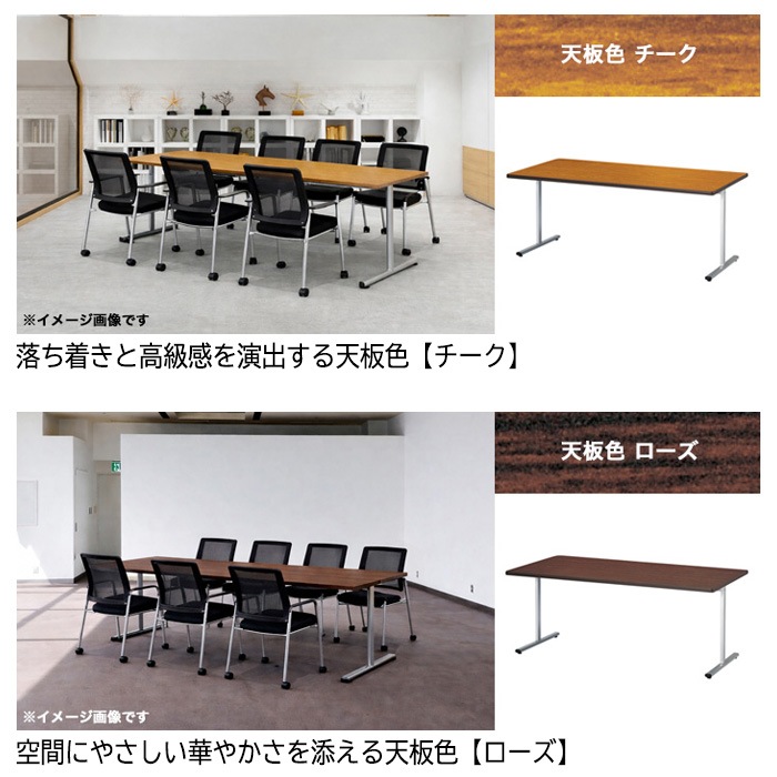 ミーティングテーブル E-KRT-1875K W180xD75xH70cm 角型 【法人様配送料無料(北海道 沖縄 離島を除く)】 会議用テーブル 会議テーブル長机 会議室 会議机
