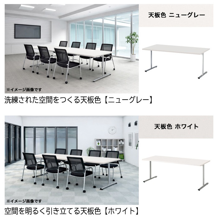ミーティングテーブル E-KRT-1875K W180xD75xH70cm 角型 【法人様配送料無料(北海道 沖縄 離島を除く)】 会議用テーブル 会議テーブル長机 会議室 会議机