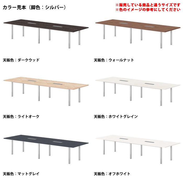 ミーティングテーブルE-GT-3212KW 幅320x奥行120x高さ72cm 配線ボックス付タイプ 角型 【法人様配送料無料(北海道 沖縄 離島を除く)】 会議テーブル おしゃれ ミーティングテーブル長机 なが机 オフィス 会議室 テーブル 重厚感 テーブル 会議机 打ち合わせ