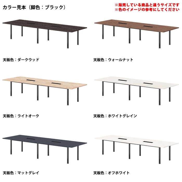 ミーティングテーブルE-GT-3212KW 幅320x奥行120x高さ72cm 配線ボックス付タイプ 角型 【法人様配送料無料(北海道 沖縄 離島を除く)】 会議テーブル おしゃれ ミーティングテーブル長机 なが机 オフィス 会議室 テーブル 重厚感 テーブル 会議机 打ち合わせ