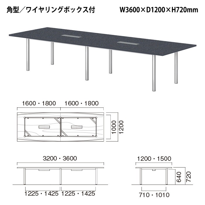 ミーティングテーブルE-GT-3612KW 幅360x奥行120x高さ72cm 配線ボックス付タイプ 角型 【法人様配送料無料(北海道 沖縄 離島を除く)】 会議テーブル おしゃれ ミーティングテーブル長机 なが机 オフィス 会議室 テーブル 重厚感 テーブル 会議机 打ち合わせ