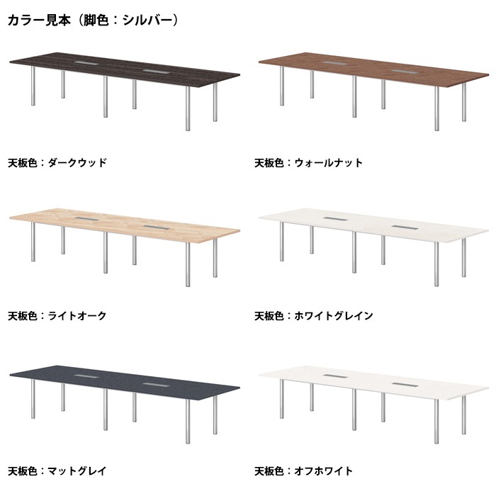 ミーティングテーブルE-GT-3612KW 幅360x奥行120x高さ72cm 配線ボックス付タイプ 角型 【法人様配送料無料(北海道 沖縄 離島を除く)】 会議テーブル おしゃれ ミーティングテーブル長机 なが机 オフィス 会議室 テーブル 重厚感 テーブル 会議机 打ち合わせ