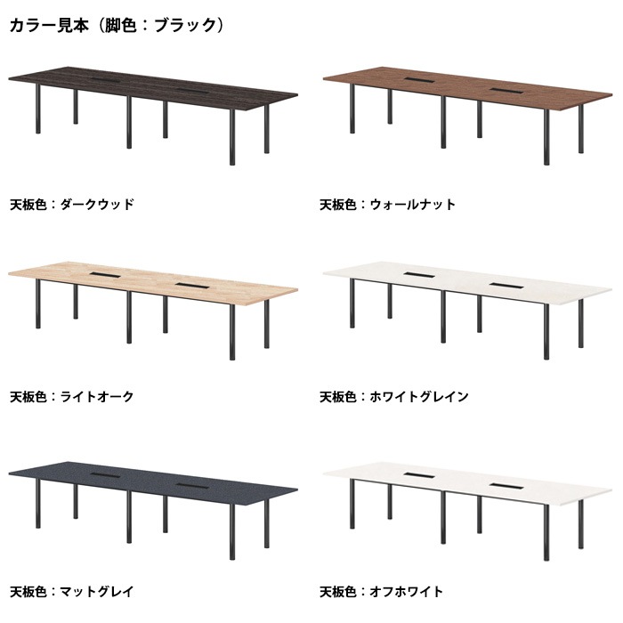 ミーティングテーブルE-GT-3612KW 幅360x奥行120x高さ72cm 配線ボックス付タイプ 角型 【法人様配送料無料(北海道 沖縄 離島を除く)】 会議テーブル おしゃれ ミーティングテーブル長机 なが机 オフィス 会議室 テーブル 重厚感 テーブル 会議机 打ち合わせ