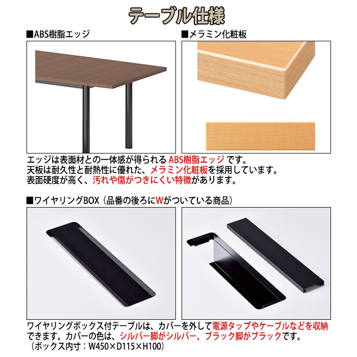 ミーティングテーブルE-GT-3612KW 幅360x奥行120x高さ72cm 配線ボックス付タイプ 角型 【法人様配送料無料(北海道 沖縄 離島を除く)】 会議テーブル おしゃれ ミーティングテーブル長机 なが机 オフィス 会議室 テーブル 重厚感 テーブル 会議机 打ち合わせ
