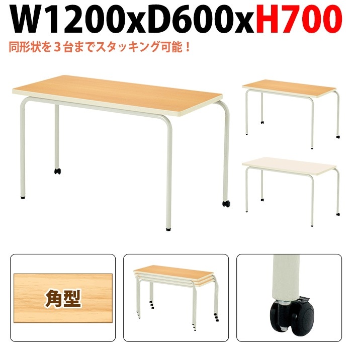 保育園 テーブル 幼稚園 机 E-ECS-1260KH W120×D60×H70cm 角型 児童 