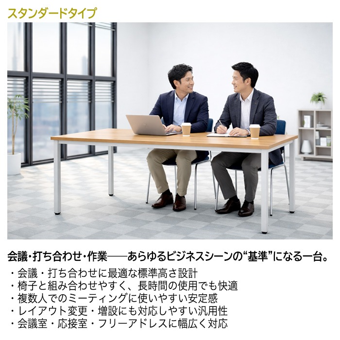 ミーティングテーブル E-EK-1275 幅120x奥行75x高さ72cm 角型 【法人様配送料無料(北海道 沖縄 離島を除く)】 会議用テーブル 会議テーブル長机 会議室 会議机