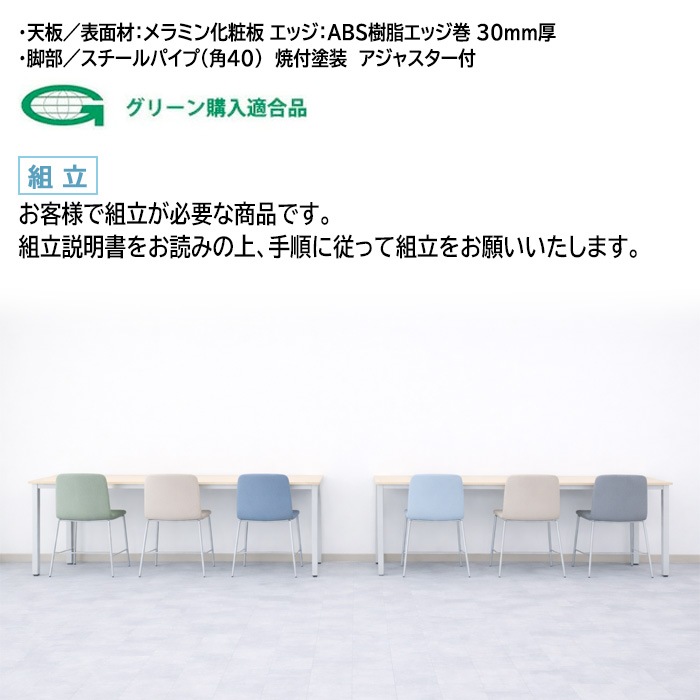 ミーティングテーブル E-EK-1275 幅120x奥行75x高さ72cm 角型 【法人様配送料無料(北海道 沖縄 離島を除く)】 会議用テーブル 会議テーブル長机 会議室 会議机