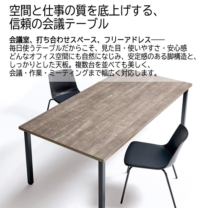 ミーティングテーブル E-EK-1275 幅120x奥行75x高さ72cm 角型 【法人様配送料無料(北海道 沖縄 離島を除く)】 会議用テーブル 会議テーブル長机 会議室 会議机