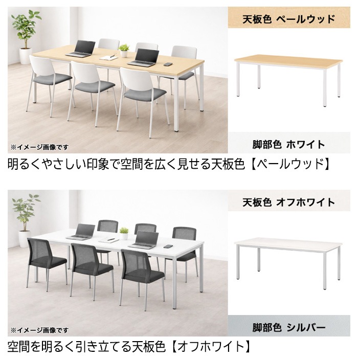 ミーティングテーブル E-EK-1275 幅120x奥行75x高さ72cm 角型 【法人様配送料無料(北海道 沖縄 離島を除く)】 会議用テーブル 会議テーブル長机 会議室 会議机