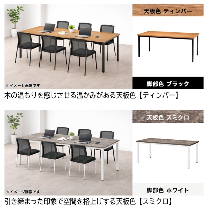 ミーティングテーブル E-EK-1275 幅120x奥行75x高さ72cm 角型 【法人様配送料無料(北海道 沖縄 離島を除く)】 会議用テーブル 会議テーブル長机 会議室 会議机