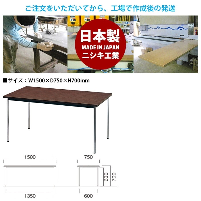 会議用テーブル E-AK-1575TM 幅150x奥行75x高さ70cm 共巻 棚なし 4人用 法人様配送料無料(北海道 沖縄 離島を除く) ミーティングテーブル 会議テーブル 長机 会議机 事務机 テーブル 事務所 会議室 おしゃれ