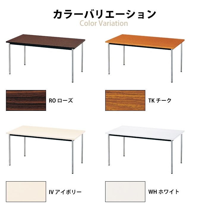 会議用テーブル E-AK-1575TM 幅150x奥行75x高さ70cm 共巻 棚なし 4人用 法人様配送料無料(北海道 沖縄 離島を除く) ミーティングテーブル 会議テーブル 長机 会議机 事務机 テーブル 事務所 会議室 おしゃれ