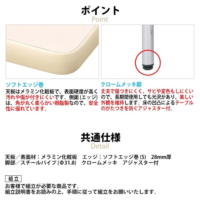 会議用テーブル E-AK-1845SM 幅180x奥行45x高さ70cm ソフトエッジ巻 棚なし 3人用 法人様配送料無料(北海道 沖縄 離島を除く) ミーティングテーブル 会議テーブル 長机 会議机 事務机 テーブル 事務所 会議室 おしゃれ