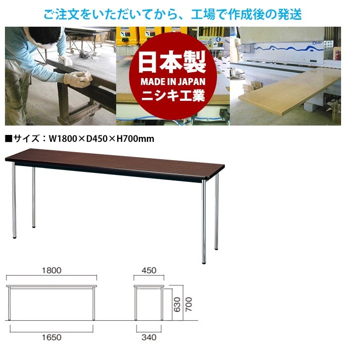 会議用テーブル E-AK-1845SM 幅180x奥行45x高さ70cm ソフトエッジ巻 棚なし 3人用 法人様配送料無料(北海道 沖縄 離島を除く) ミーティングテーブル 会議テーブル 長机 会議机 事務机 テーブル 事務所 会議室 おしゃれ