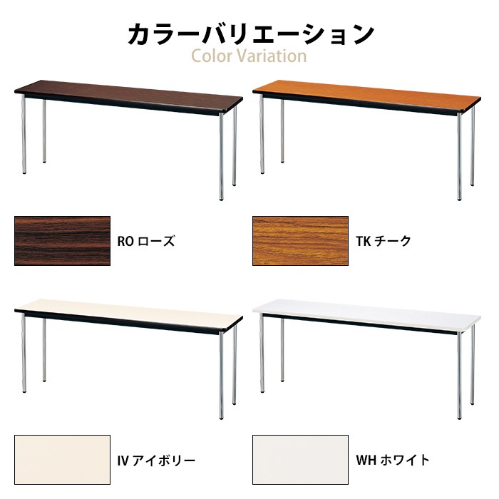 会議用テーブル E-AK-1845SM 幅180x奥行45x高さ70cm ソフトエッジ巻 棚なし 3人用 法人様配送料無料(北海道 沖縄 離島を除く) ミーティングテーブル 会議テーブル 長机 会議机 事務机 テーブル 事務所 会議室 おしゃれ