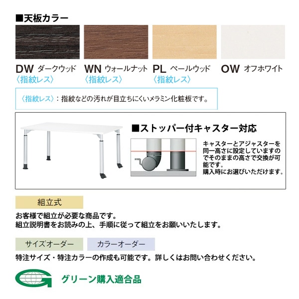 ミーティングテーブル 上下昇降機能付 E-TDL-1890B W180xD90xH70~100cm ボート型 【法人様配送料無料(北海道 沖縄 離島を除く)】 会議用テーブル おしゃれ 会議テーブル 長机 高さ調節 昇降