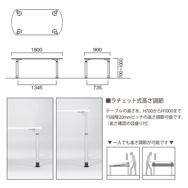 ミーティングテーブル 上下昇降機能付 E-TDL-1890B W180xD90xH70~100cm ボート型 【法人様配送料無料(北海道 沖縄 離島を除く)】 会議用テーブル おしゃれ 会議テーブル 長机 高さ調節 昇降