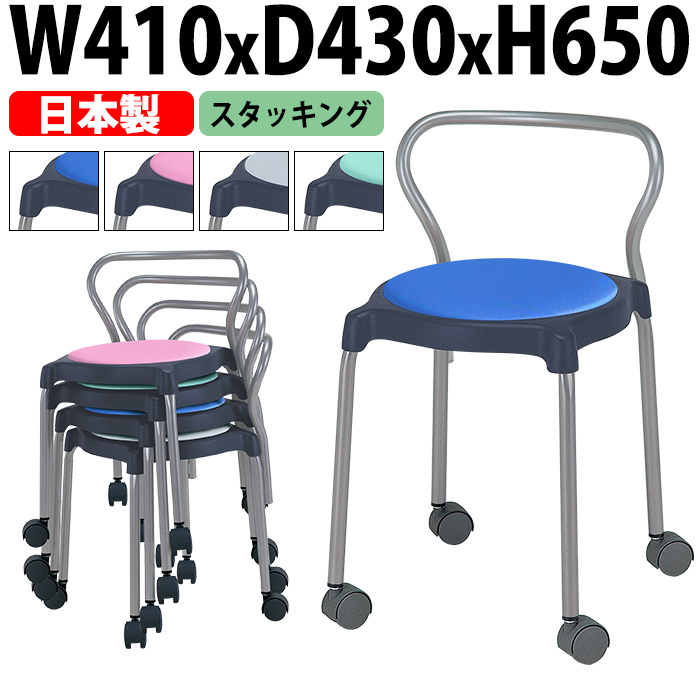 スツール 丸椅子 E-CUPPO-BC 幅41x奥行43x高さ65cm 座面高44.5cm 座面Φ36cm 背付 キャスター付 丸イス 事務椅子 おしゃれ ニシキ工業 オフィス家具