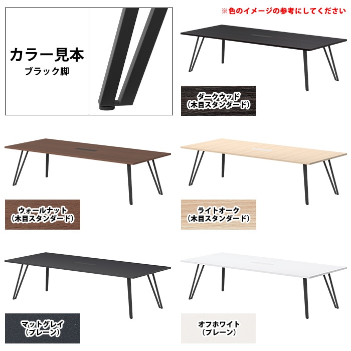 ミーティングテーブル 6人用 E-VTW-2812W 幅280x奥行120x高さ72cm 角型 配線ボックス付 【法人様配送料無料(北海道 沖縄 離島を除く)】 会議用テーブル おしゃれ 会議用テーブル 長机 なが机 会議室 テーブル 重厚感 打ち合わせ 事務机 オフィス デスク 事務所