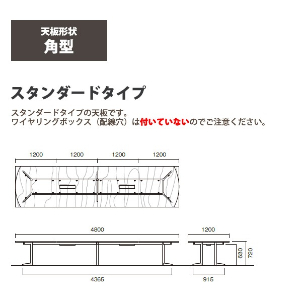 ミーティングテーブル E-USV-4812K W480xD120xH72cm 角型 スタンダードタイプ 【法人様配送料無料(北海道 沖縄 離島を除く)】 会議用テーブル 会議テーブル長机 会議室 会議机 フリーアドレスデスク