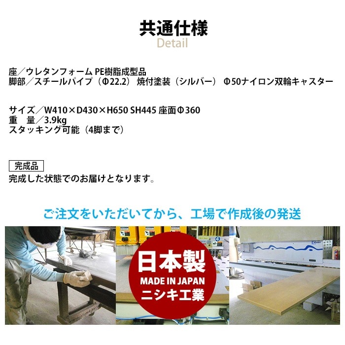 スツール 丸椅子 E-CUPPO-BC-4 幅41x奥行43x高さ65cm 座面高44.5cm 座面Φ36cm 4脚セット 背付 キャスター付 丸イス 事務椅子 おしゃれ ニシキ工業 オフィス家具