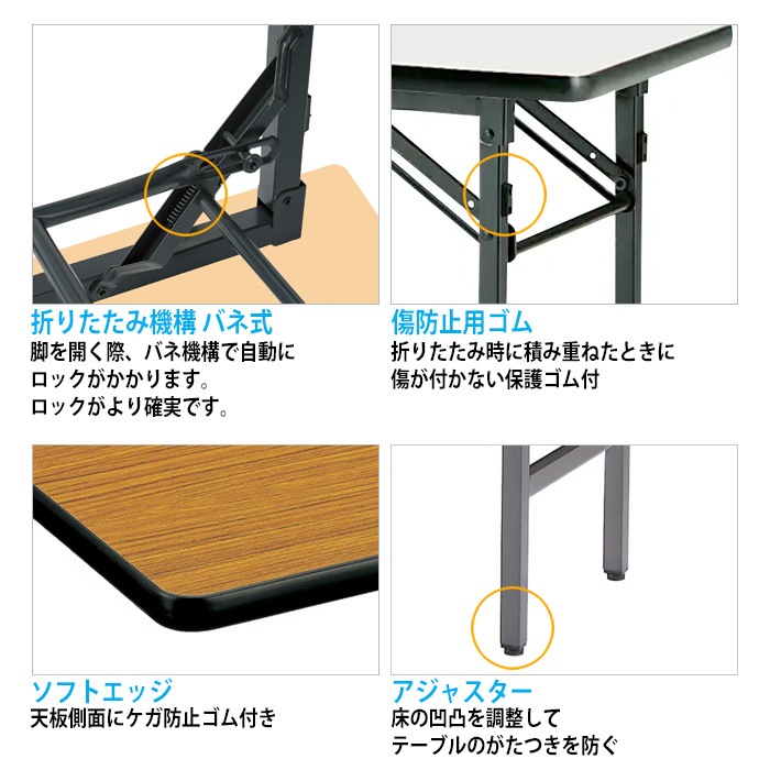 会議用テーブル 折りたたみ TS-1845 幅1800x奥行450x高さ700mm ソフト 