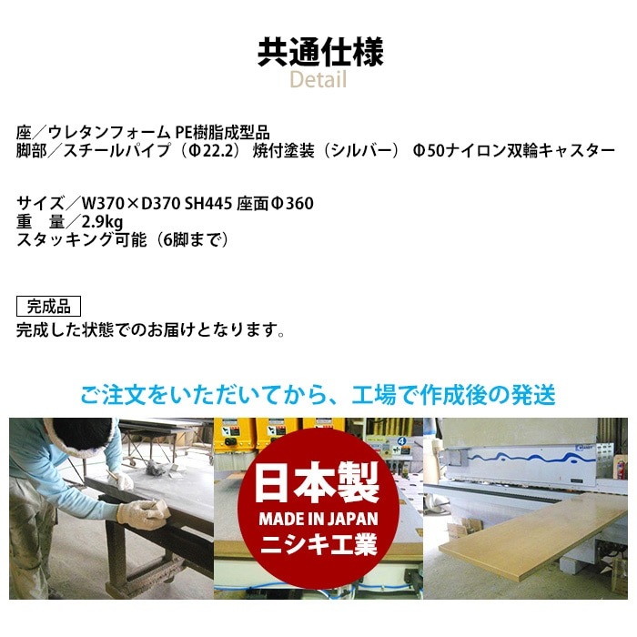 スツール 丸椅子 E-CUPPO-CC 幅37x奥行37cm 座面高44.5cm 座面Φ36cm 背なし キャスター付 丸イス 事務椅子 おしゃれ ニシキ工業 オフィス家具