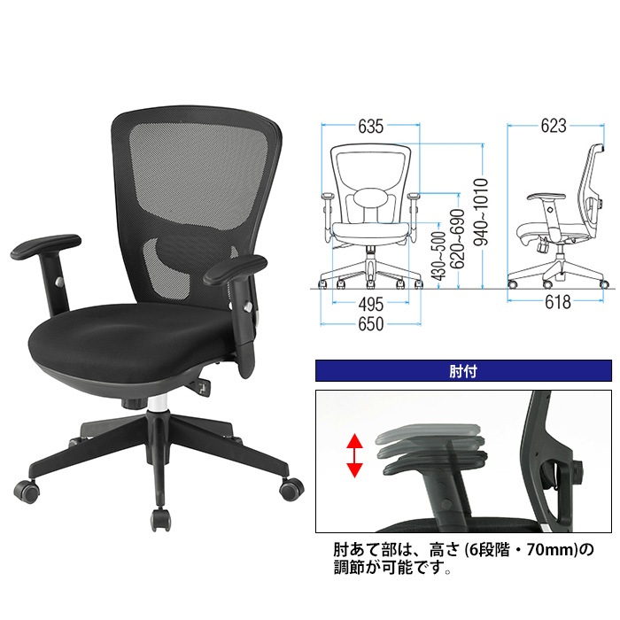 事務椅子 FCM-5A 幅65x奥行62.3x高さ94～101cm 座面高43～50cm 上下昇降肘付 【法人様配送料無料(北海道 沖縄 離島を除く)】 オフィスチェア デスクチェア 事務所 事務室 会社 企業