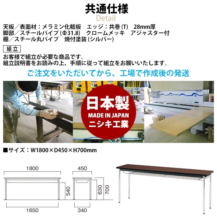会議用テーブル E-CK-1845TM 幅180x奥行45x高さ70cm 共巻 棚付 3人用 法人様配送料無料(北海道 沖縄 離島を除く) ミーティングテーブル 会議テーブル 長机 会議机 事務机 テーブル 事務所 会議室 おしゃれ