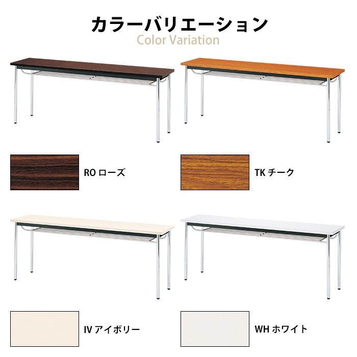 会議用テーブル E-CK-1845TM 幅180x奥行45x高さ70cm 共巻 棚付 3人用 法人様配送料無料(北海道 沖縄 離島を除く) ミーティングテーブル 会議テーブル 長机 会議机 事務机 テーブル 事務所 会議室 おしゃれ