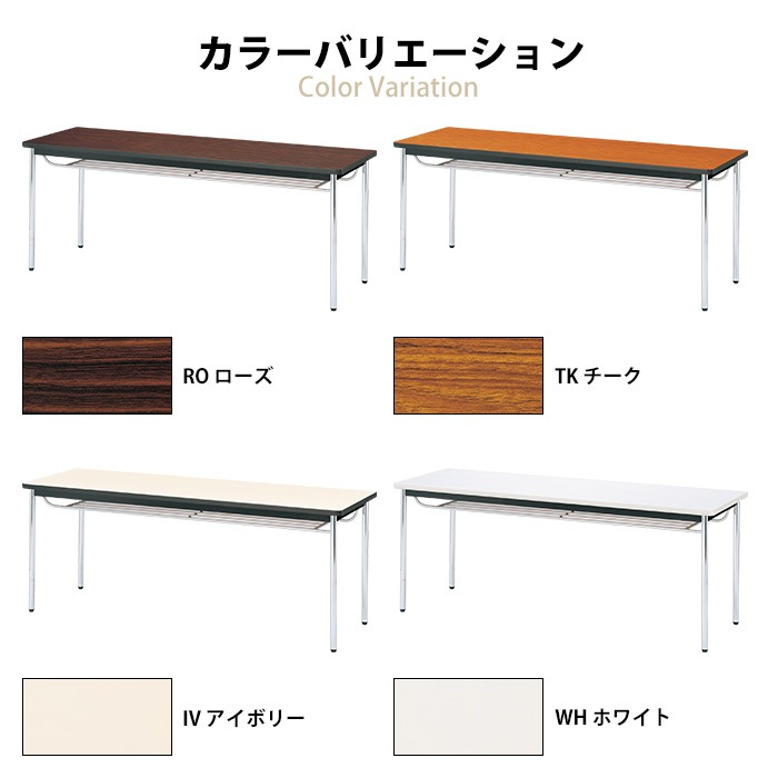会議用テーブル E-CK-1860SM 幅180x奥行60x高さ70cm ソフトエッジ巻 棚付 6人用 法人様配送料無料(北海道 沖縄 離島を除く) ミーティングテーブル 会議テーブル 長机 会議机 事務机 テーブル 事務所 会議室 おしゃれ