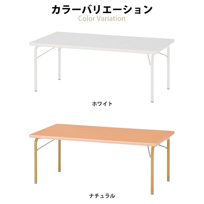 保育園 幼稚園 テーブル 折りたたみ JRK-1275L 幅120x奥行75x高さ38cm 角型 【法人様配送料無料(北海道 沖縄 離島を除く)】 キッズテーブル 子供用テーブル 児童クラブ 学童 長机