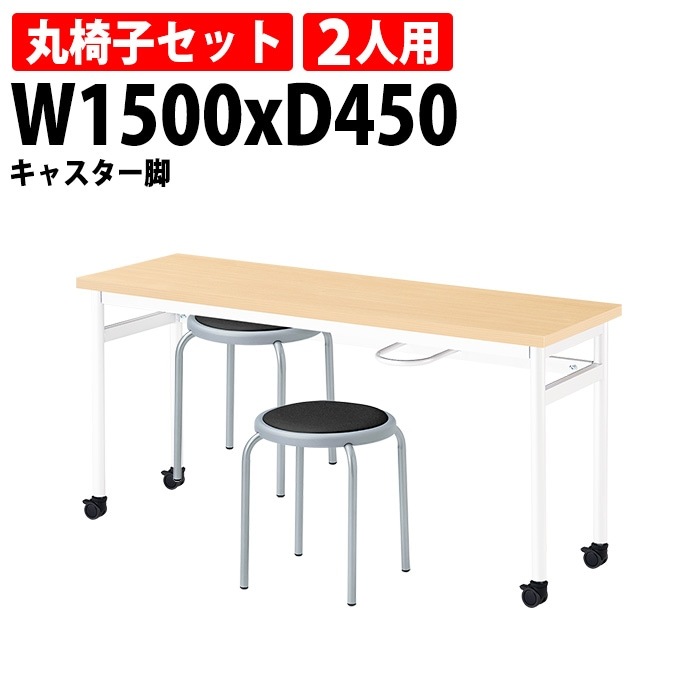 カウンターテーブル ホワイト イス2個セット