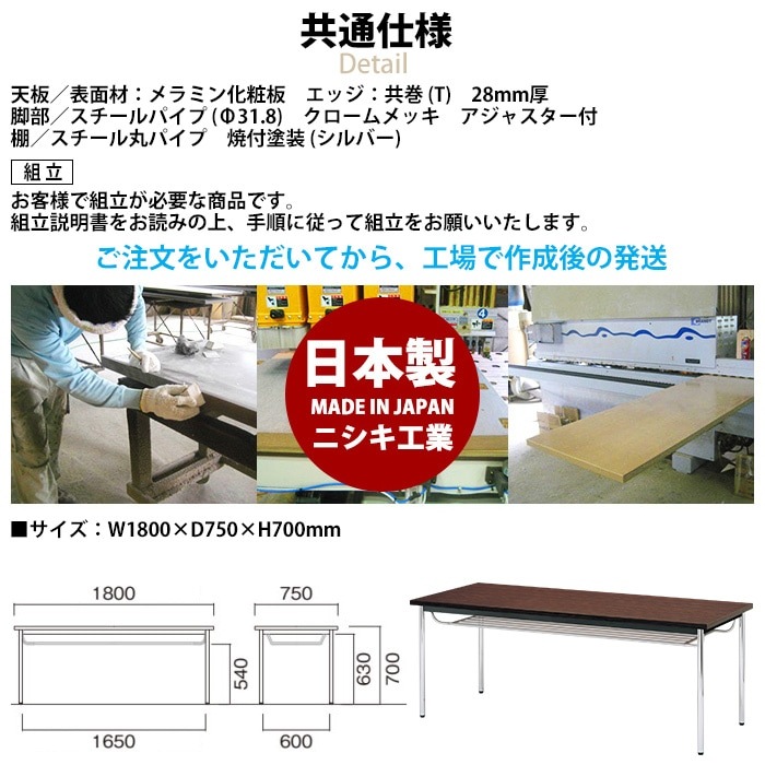 会議用テーブル E-CK-1875TM 幅180x奥行75x高さ70cm 共巻 棚付 6人用 法人様配送料無料(北海道 沖縄 離島を除く) ミーティングテーブル 会議テーブル 長机 会議机 事務机 テーブル 事務所 会議室 おしゃれ