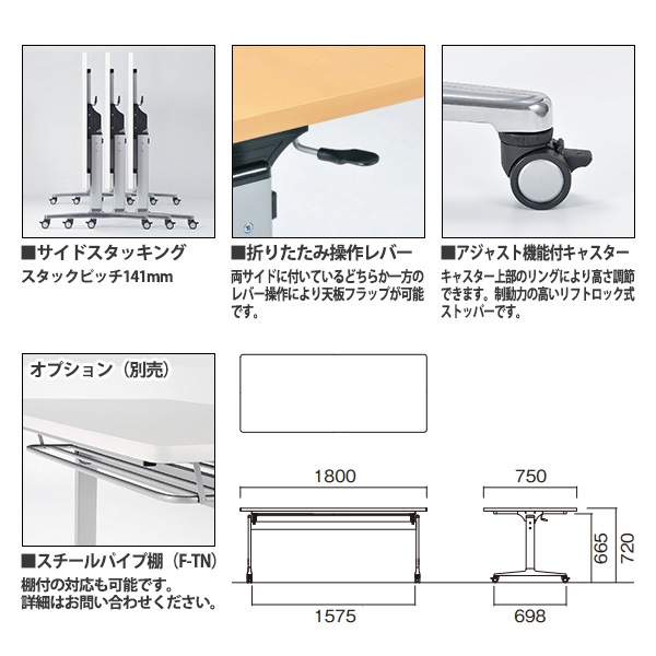 会議用テーブル 折りたたみ キャスター付 E-THD-1875K 幅180x奥行75x高さ72cm 角型 法人様配送料無料(北海道 沖縄 離島を除く) フラップテーブル スタッキングテーブル 会議用テーブル ミーティングテーブル 会議室