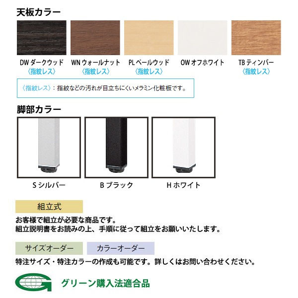 ミーティングテーブル E-EK-0909 幅90x奥行90x高さ72cm 角型 【法人様配送料無料(北海道 沖縄 離島を除く)】 会議用テーブル 会議テーブル長机 会議室 会議机