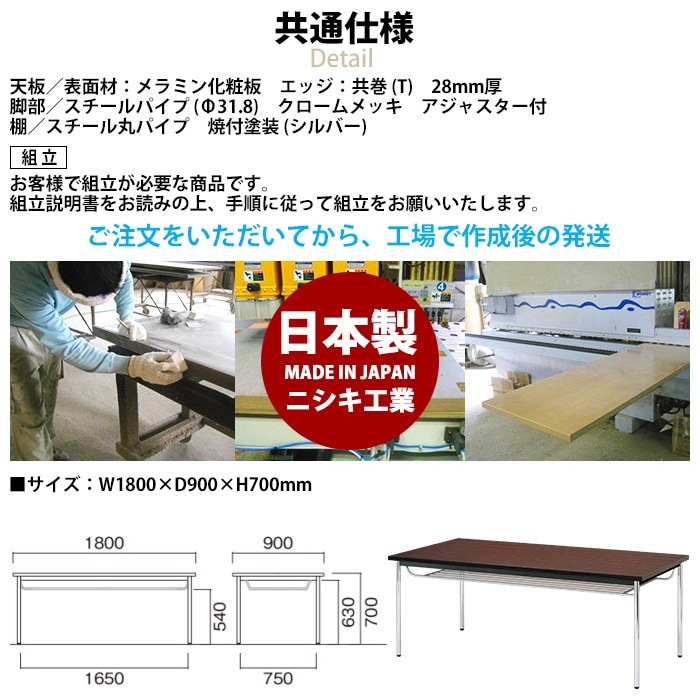 会議用テーブル E-CK-1890TM 幅180x奥行90x高さ70cm 共巻 棚付 6人用 法人様配送料無料(北海道 沖縄 離島を除く) ミーティングテーブル 会議テーブル 長机 会議机 事務机 テーブル 事務所 会議室 おしゃれ
